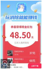 海象乐消消安卓版