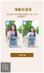 海象乐消消下载-海象乐消消安卓版下载v1.0.8