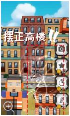 高楼叠罗汉安卓版