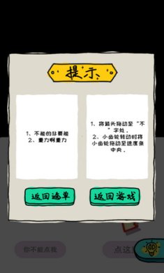 你不按套路出牌下载-你不按套路出牌游戏2023最新版APP下载v1.0.1