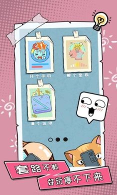 你不按套路出牌游戏2023最新版APP