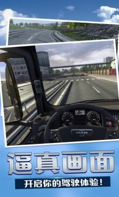 卡车运输模拟器中文版下载-卡车运输模拟器手机版2023最新v1.3.08