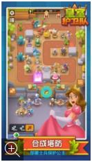 皇室护卫队下载-皇室护卫队最新版下载v0.2