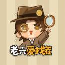 老六爱找茬下载-老六爱找茬最新版下载v1.0.2