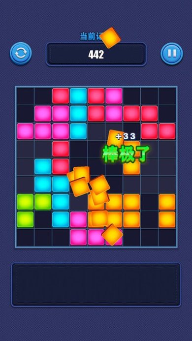疯狂俄罗斯方块合成下载-疯狂俄罗斯方块合成安卓版下载v1.0