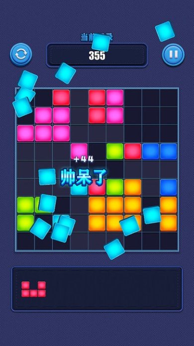 疯狂俄罗斯方块合成安卓版