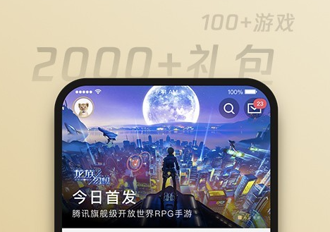 心悦app官网下载腾讯-腾讯心悦app下载v6.2.2.50