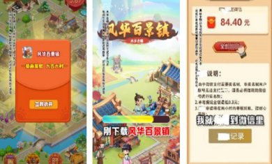 风华百景镇正版下载-风华百景镇官方最新版下载v1.0.1