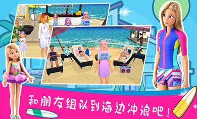 芭比梦幻屋2023手机版(附美食配方和攻略)