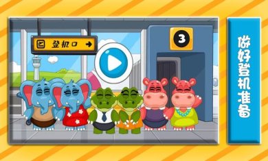 趣味飞行记手游官网