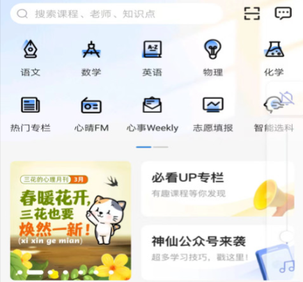 升学e网通官网下载安装下载-升学e网通高考志愿填报系统下载v10.8.5