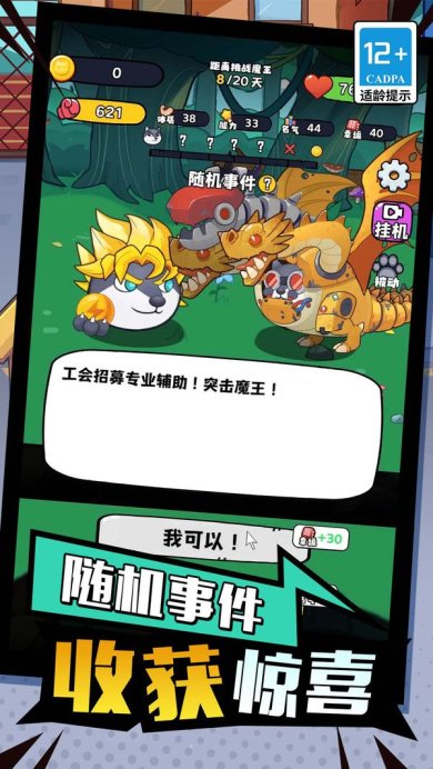 开局一只狗游戏下载-开局一只狗下载v1.3.0