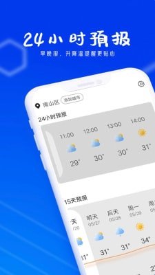 春风天气最新版下载-春风天气app下载v1.0.0
