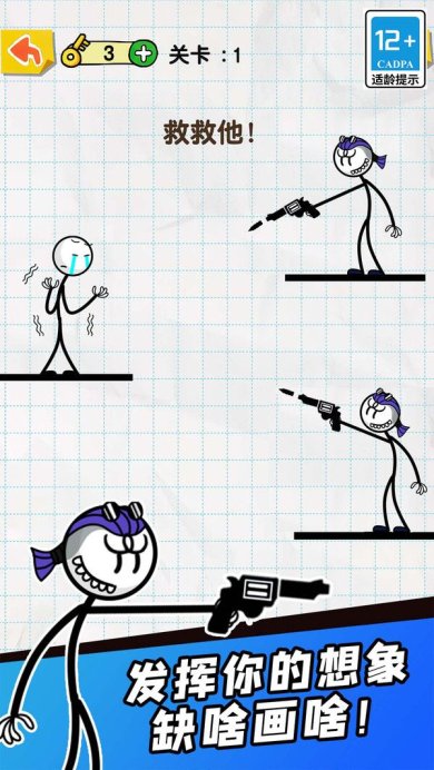划线达人游戏下载-划线达人下载v1.2.0