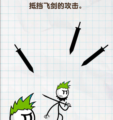 划线达人游戏下载-划线达人下载v1.2.0