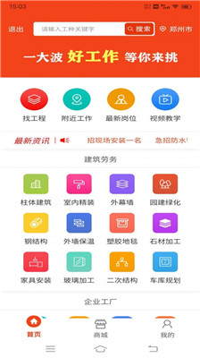 廉德劳务最新版下载-廉德劳务app下载v1.0.74