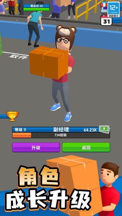 我的快递小站游戏下载-我的快递小站下载v1.0.2