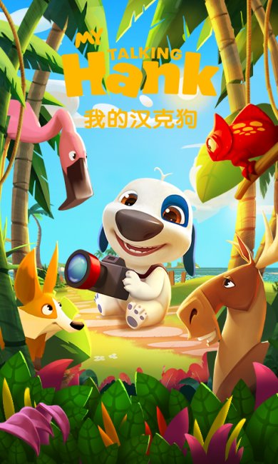 我的汉克狗2下载-我的汉克狗2酣畅版下载v1.9.6.802