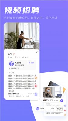 形象视聘安卓版下载-形象视聘app下载v1.0