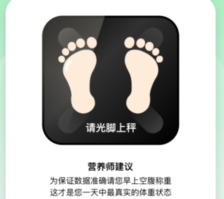 热量减肥法下载-热量减肥法正式版下载v2.1.3