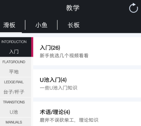 滑板圈下载-滑板圈手机版下载v2023.05.21