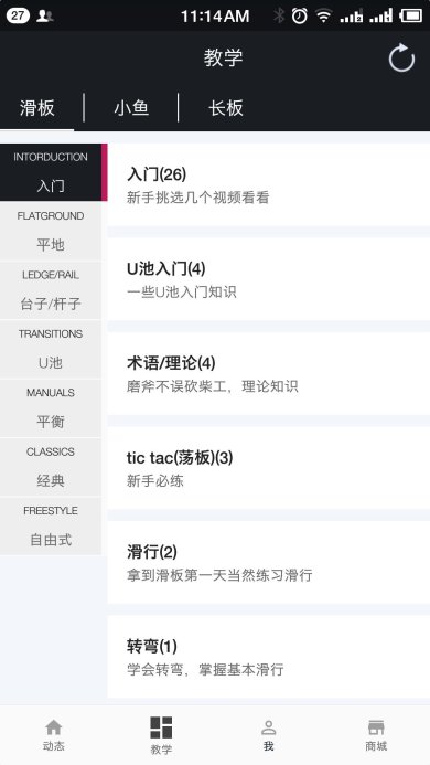 滑板圈下载-滑板圈手机版下载v2023.05.21