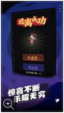 这关太难了安卓版