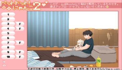 和小白猫的幸福贴贴生活安卓版