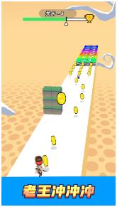 老王冲冲冲安卓版