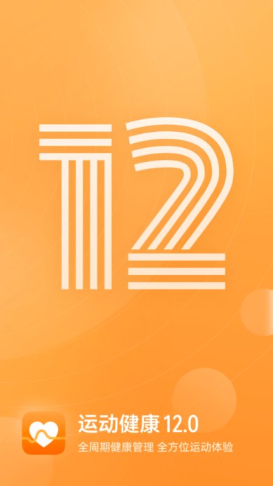 华为健康app下载-华为健康下载v13.1.5.350