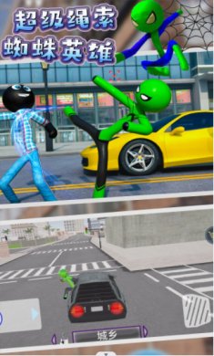 超级绳索蜘蛛英雄下载手机版-超级蜘蛛绳索英雄下载安装正版最新版手机v1.2