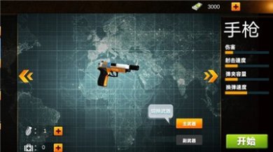 城市射击特工下载手机版安装最新版-城市射击特工游戏手机版下载v306.1.0.3018