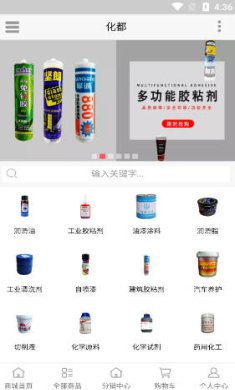 化都app下载-化都安卓版下载v1.1.7