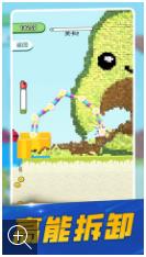 拆房模拟器手机版