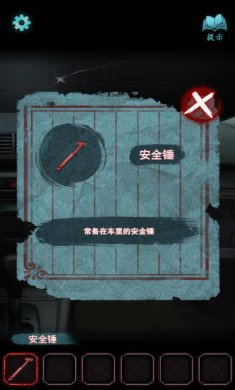 封门村正式版下载-封门村游戏(附攻略)下载v1.0.0