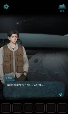 封门村游戏(附攻略)