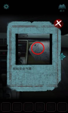 封门村游戏(附攻略)