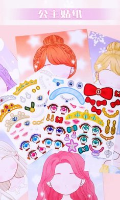 完美换装大师官网版