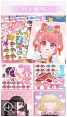 完美换装大师下载-完美换装大师官网版下载v1.0