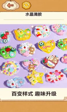 猫猫水晶滴胶安卓版