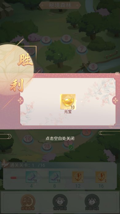 开心小院安卓版