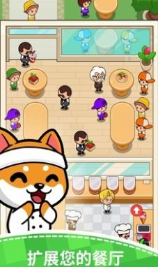 美食狂热餐厅大亨下载安装-美食狂热餐厅大亨手机正式版v2.4.0