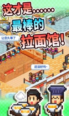 开罗拉面店正式版2023下载-开罗拉面店正式版2023下载v1.0.7