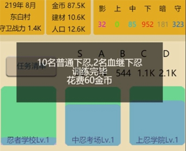 掌上忍者村手游最新版下载-掌上忍者村安卓版下载v2.1