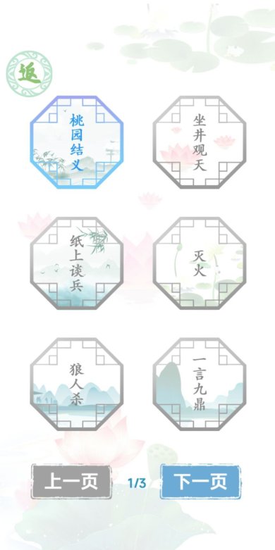 汉字找茬王游戏下载-汉字找茬王攻略最新关卡v1.0.1