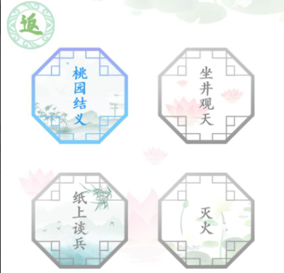 汉字找茬王游戏下载-汉字找茬王攻略最新关卡v1.0.1