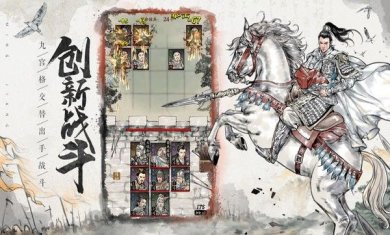 名将之弈官网下载-名将之弈手游下载v2.0.1