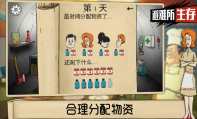 60秒避难手游下载-60秒避难手游官网下载v10.15