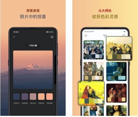 色采APP下载-色采安卓版让生活充满色彩下载v2.5.29