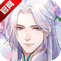 花间绘君颜手游官服正版安卓